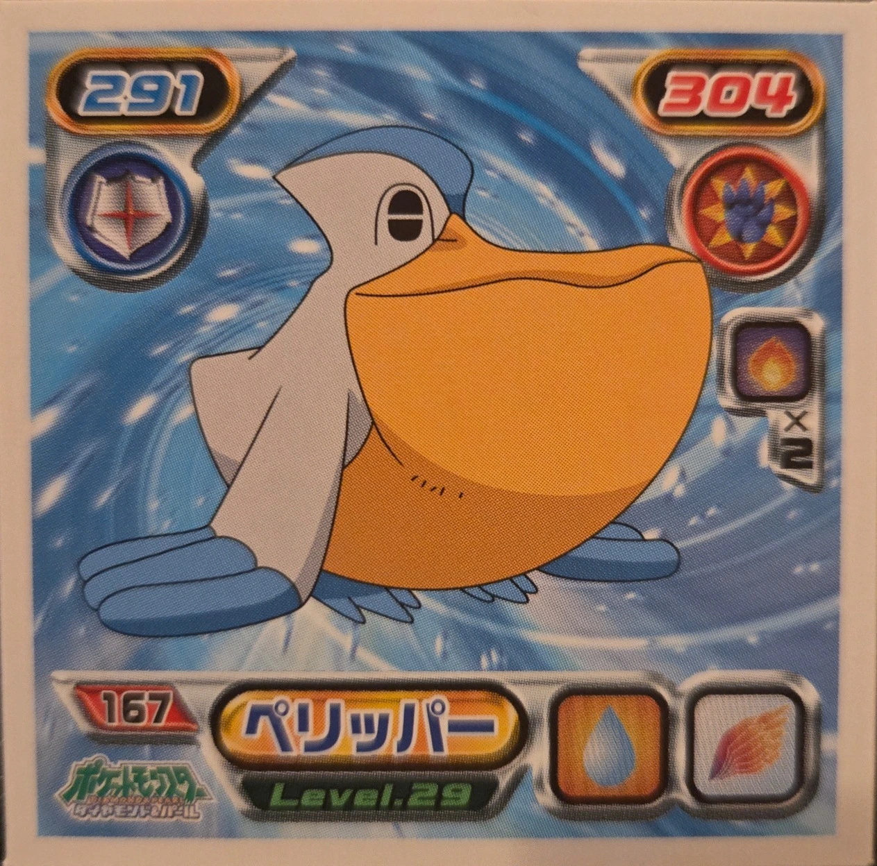 Pelipper sticker #167, Pokémon Ensky DP Retsuden 2 Stickers Checklist (2007), Non-holo, front