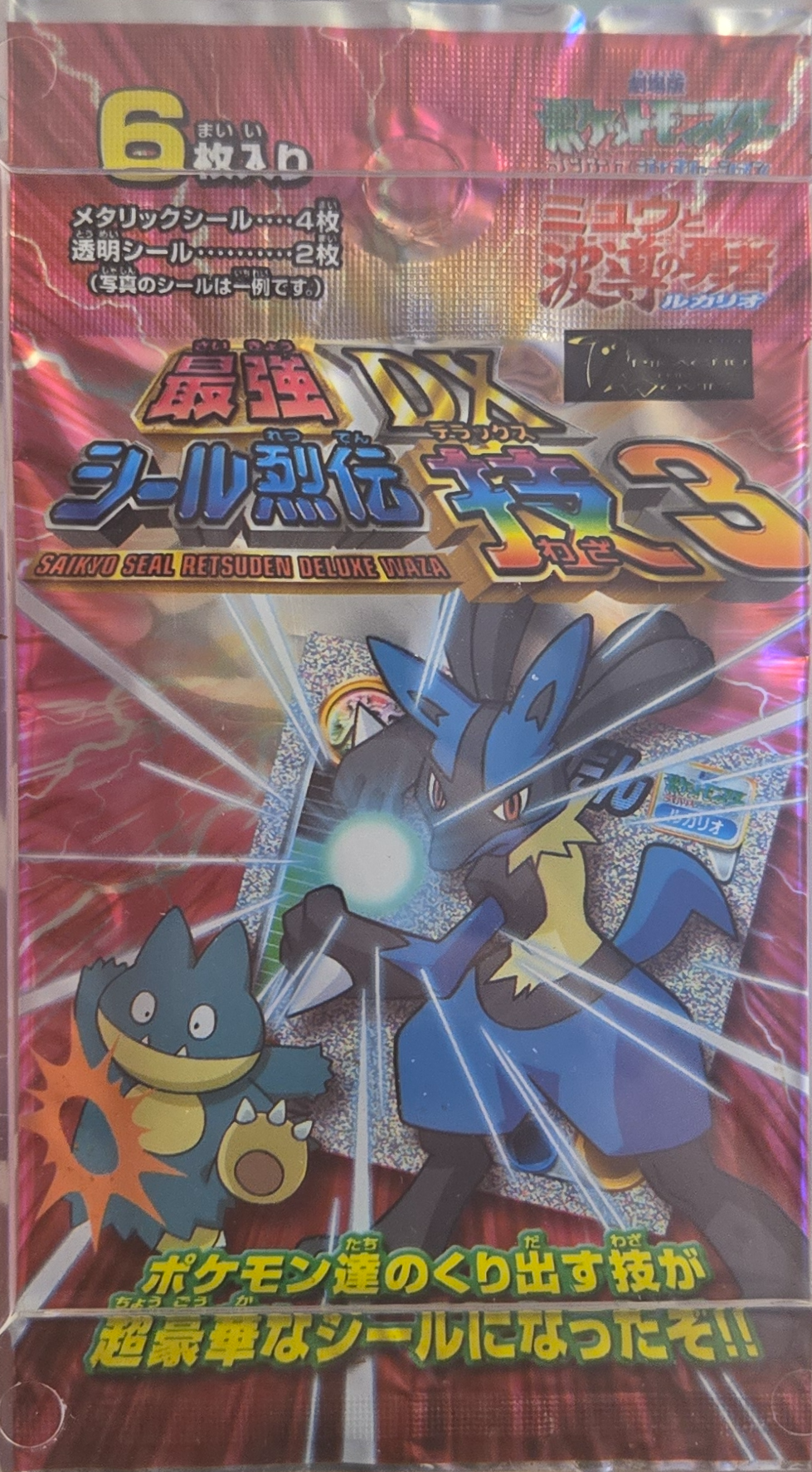 Amada Adv Dx Waza 3 pack art