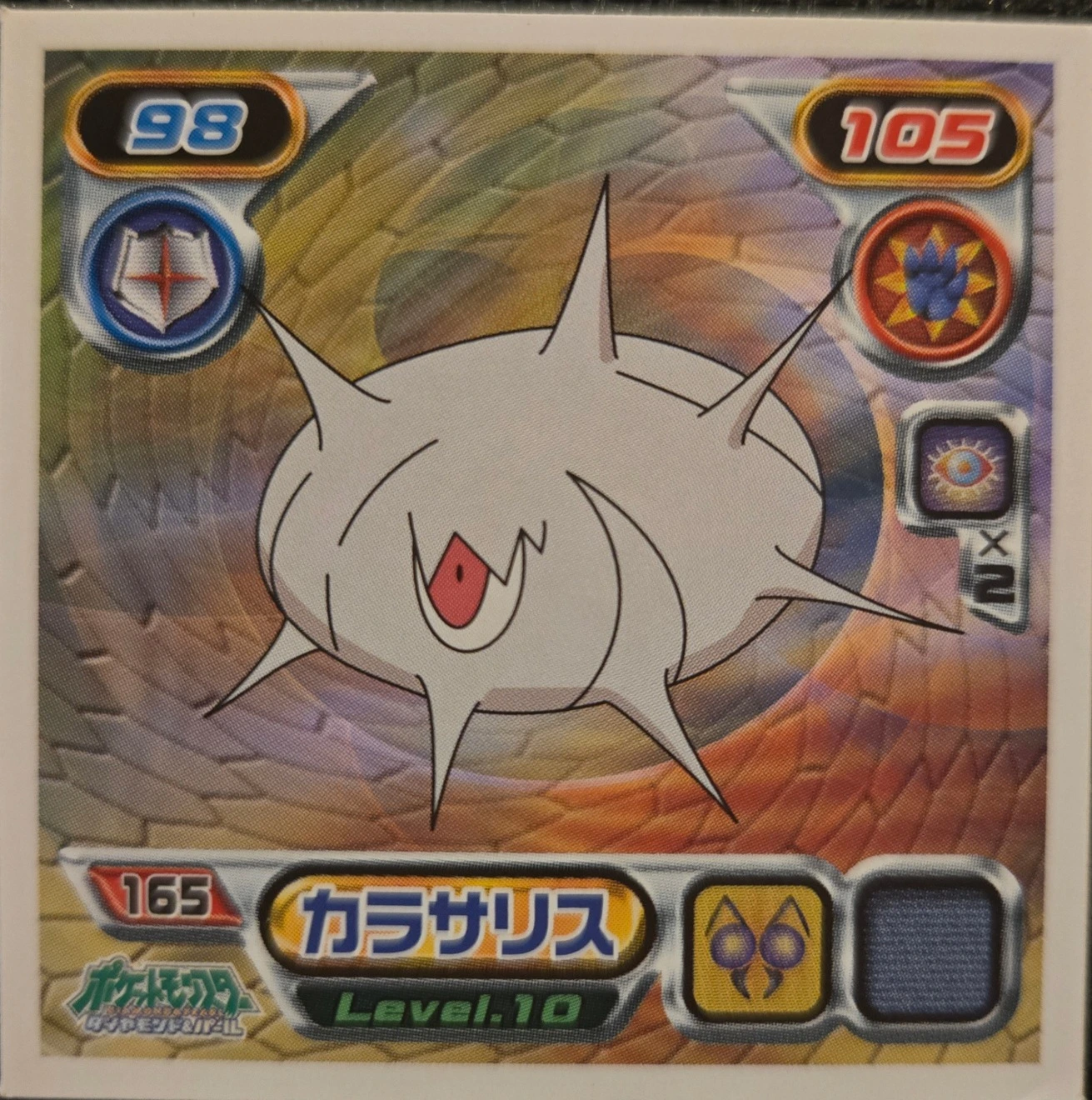 Silcoon sticker #165, Pokémon Ensky DP Retsuden 2 Stickers Checklist (2007), Non-holo, front