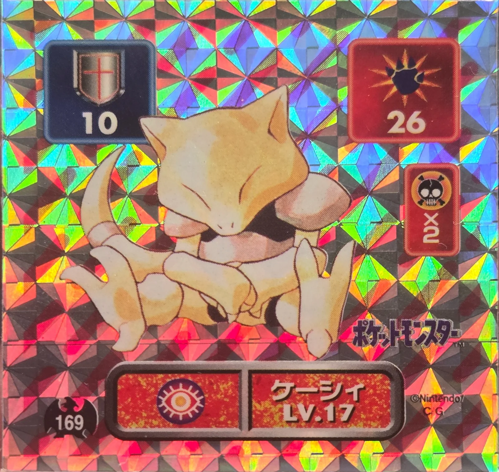 1st Print Prism: Front sticker #FP, Pokémon Amada Hyper Sticker Collection 1 (1996), front