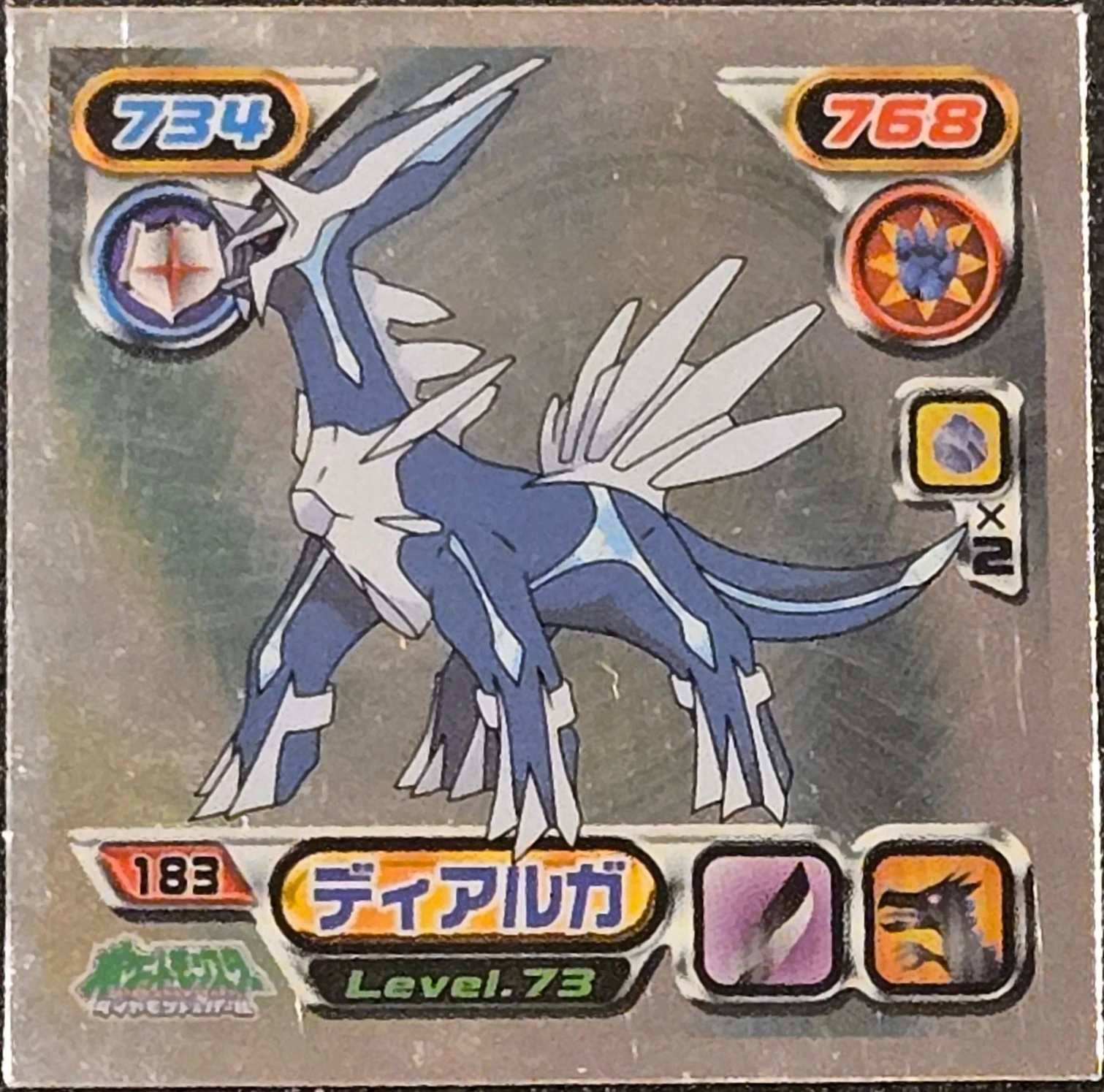 Dialga sticker #183, Pokémon Ensky DP Retsuden 2 Stickers Checklist (2007), front