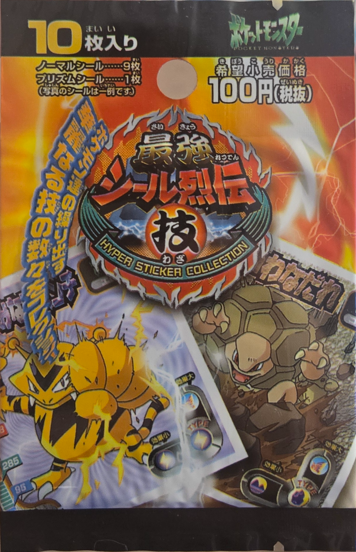 Amada Attack Set 1 pack art