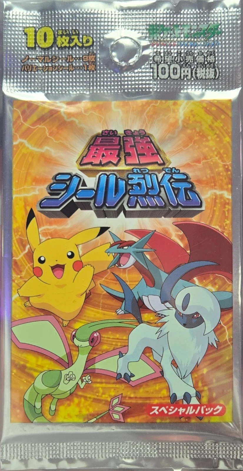 Amada Saikyo Seal Retsuden Special Pack pack art