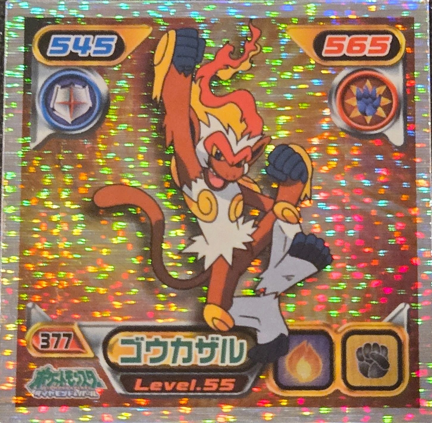 Infernape sticker #377, Pokémon Ensky DP Retsuden 4 Stickers Checklist (2007), Sparkle Holo, front