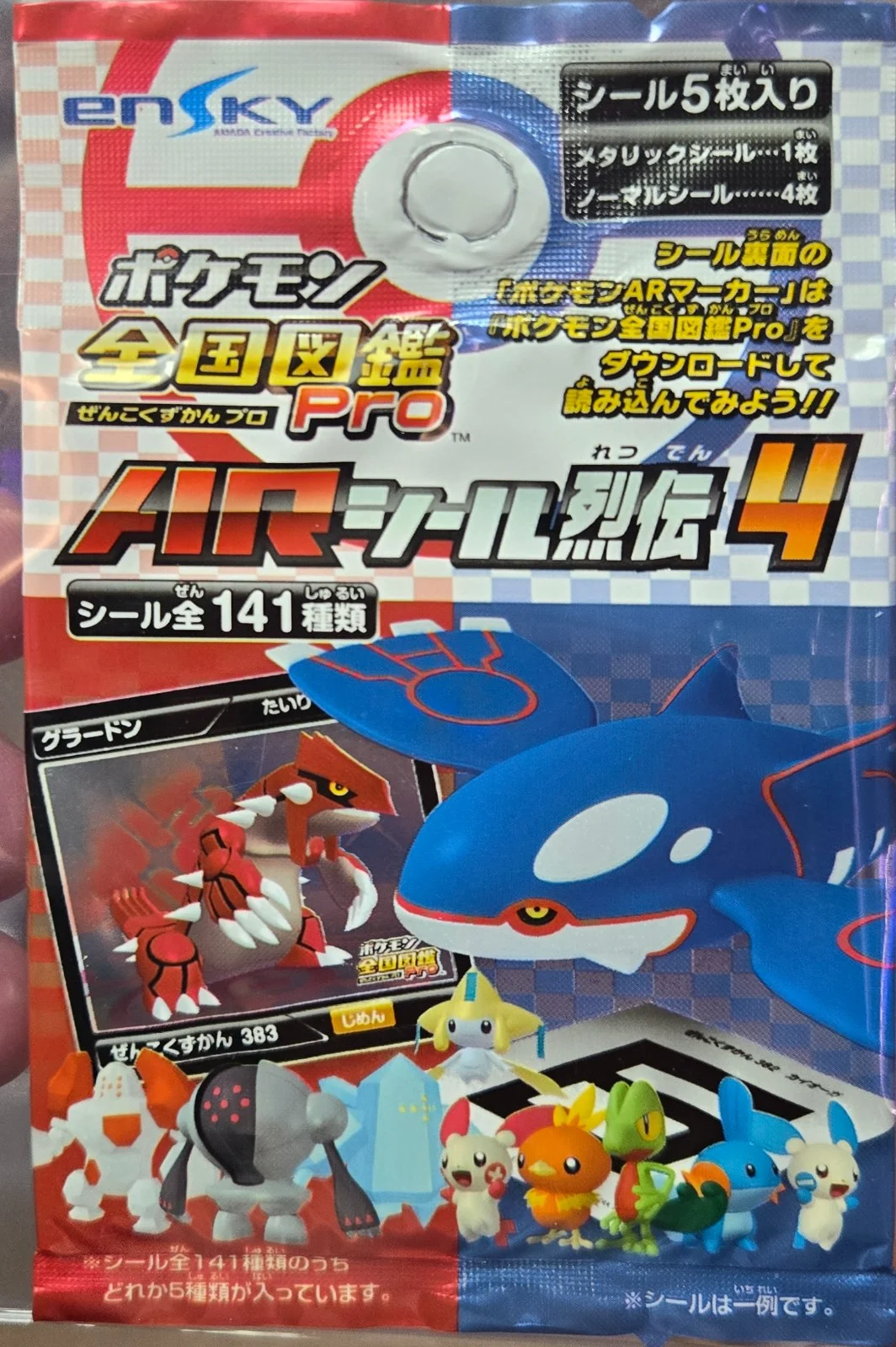 Ensky Zukan Ar 4 pack art
