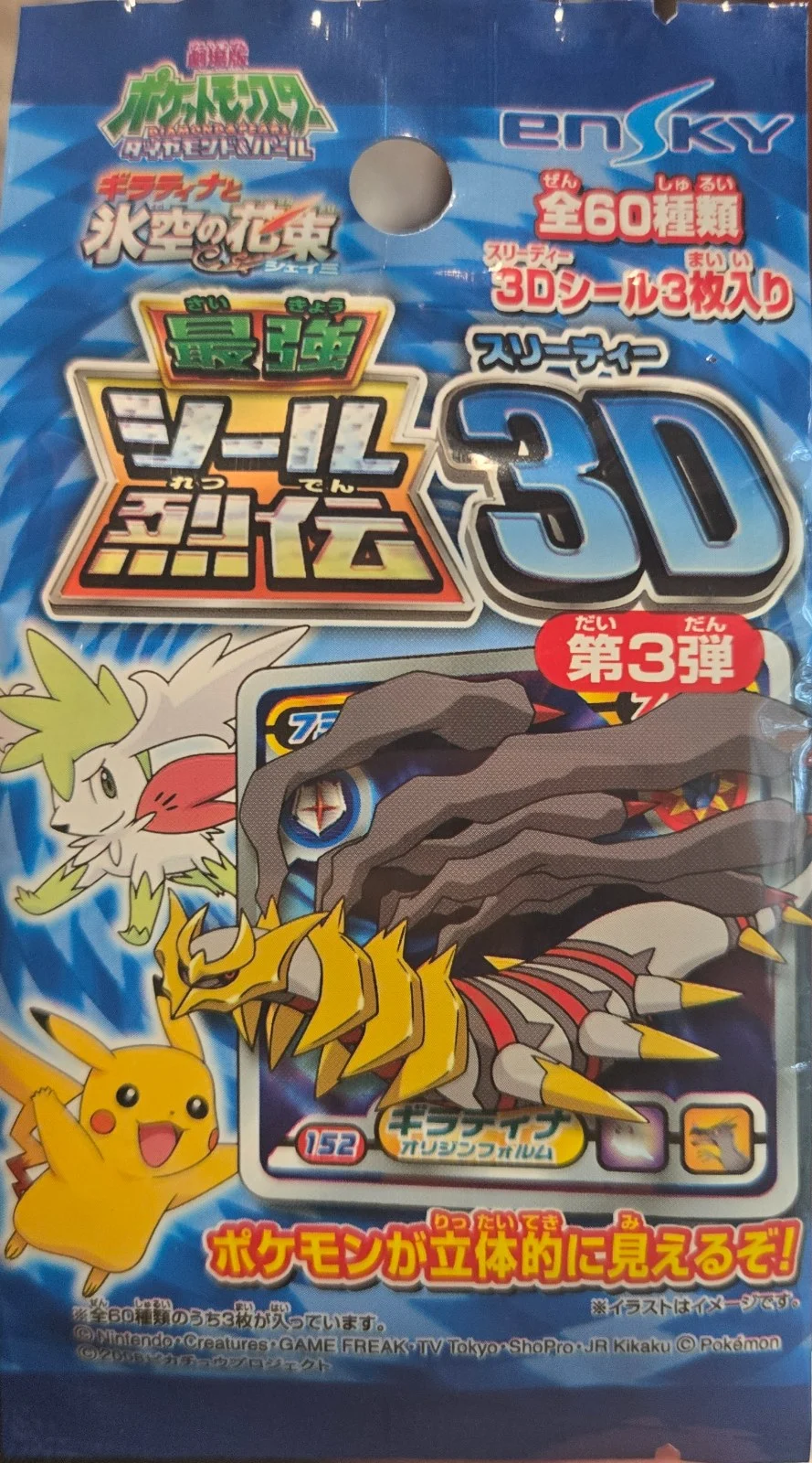 3D Dp Part 3 pack art
