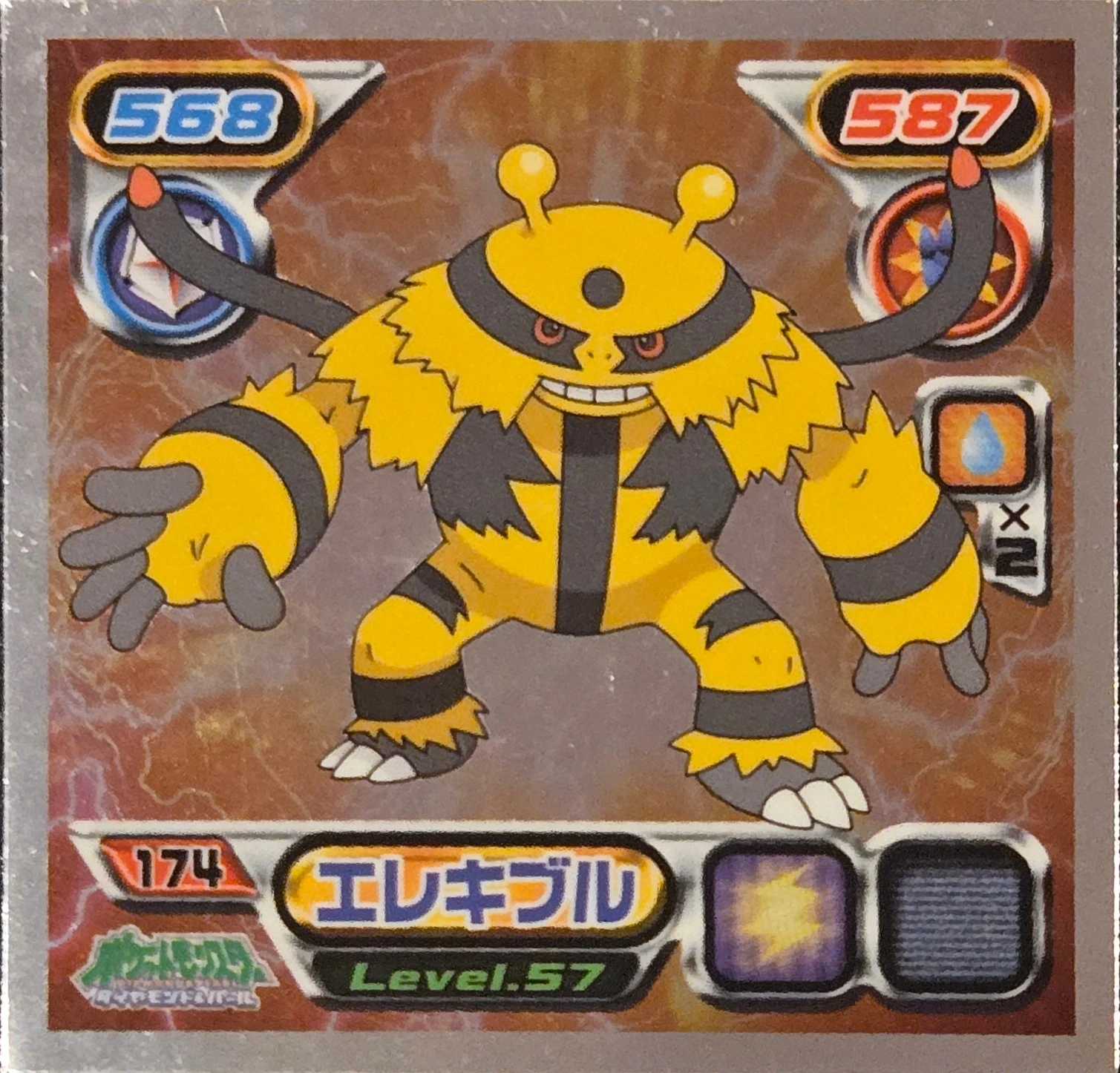Electivire sticker #174, Pokémon Ensky DP Retsuden 2 Stickers Checklist (2007), front
