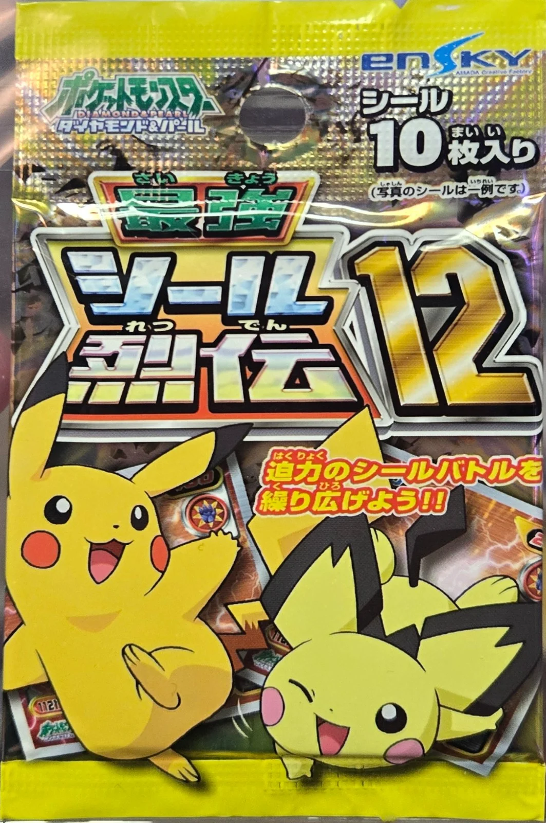 Ensky Dp Retsuden 12 pack art