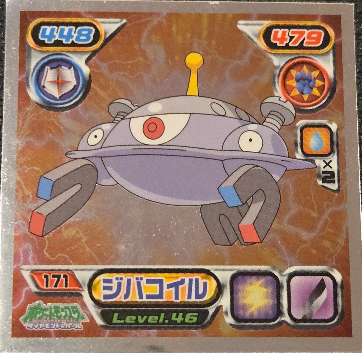 Magnezone sticker #171, Pokémon Ensky DP Retsuden 2 Stickers Checklist (2007), front