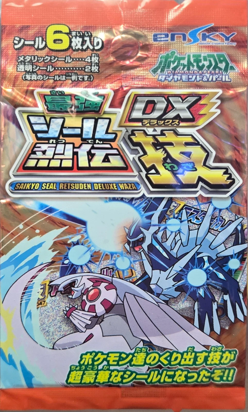 Ensky Dp Dx Waza 1 pack art