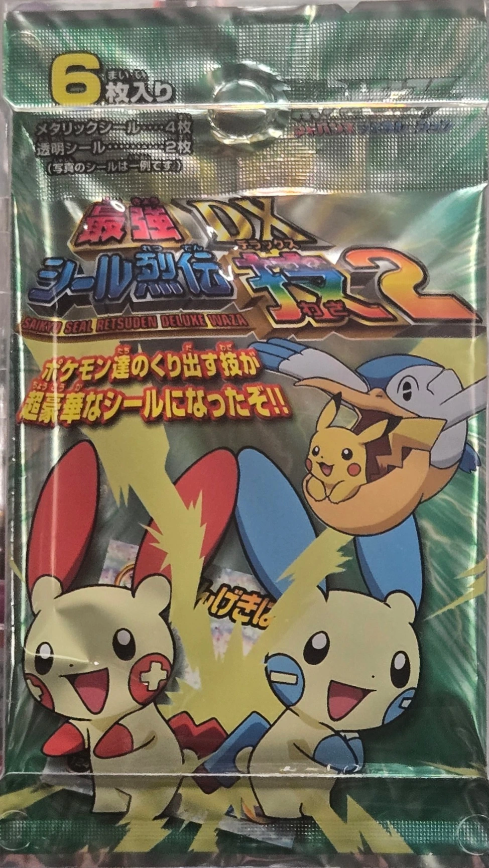 Pack Art, Pokémon Amada ADV DX Waza 2 Stickers Checklist (2004), front