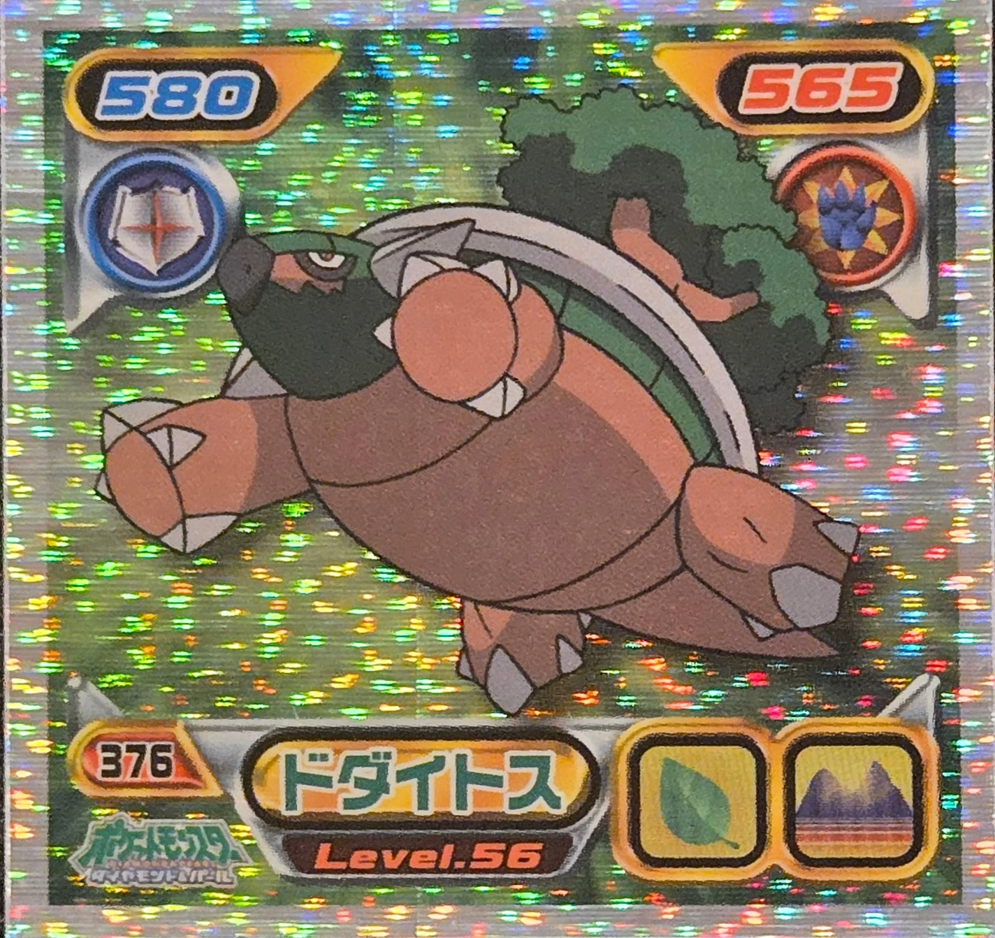 Torterra sticker #376, Pokémon Ensky DP Retsuden 4 Stickers Checklist (2007), Sparkle Holo, front