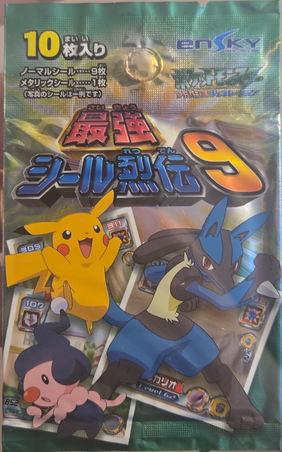Ensky Adv Part 9 pack art