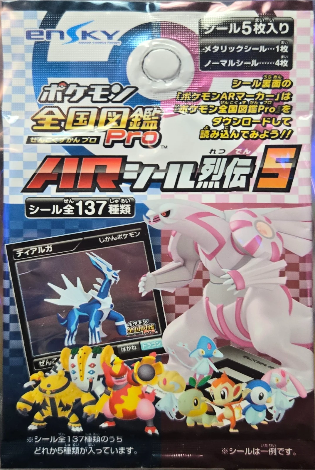 Ensky Zukan Ar 5 pack art