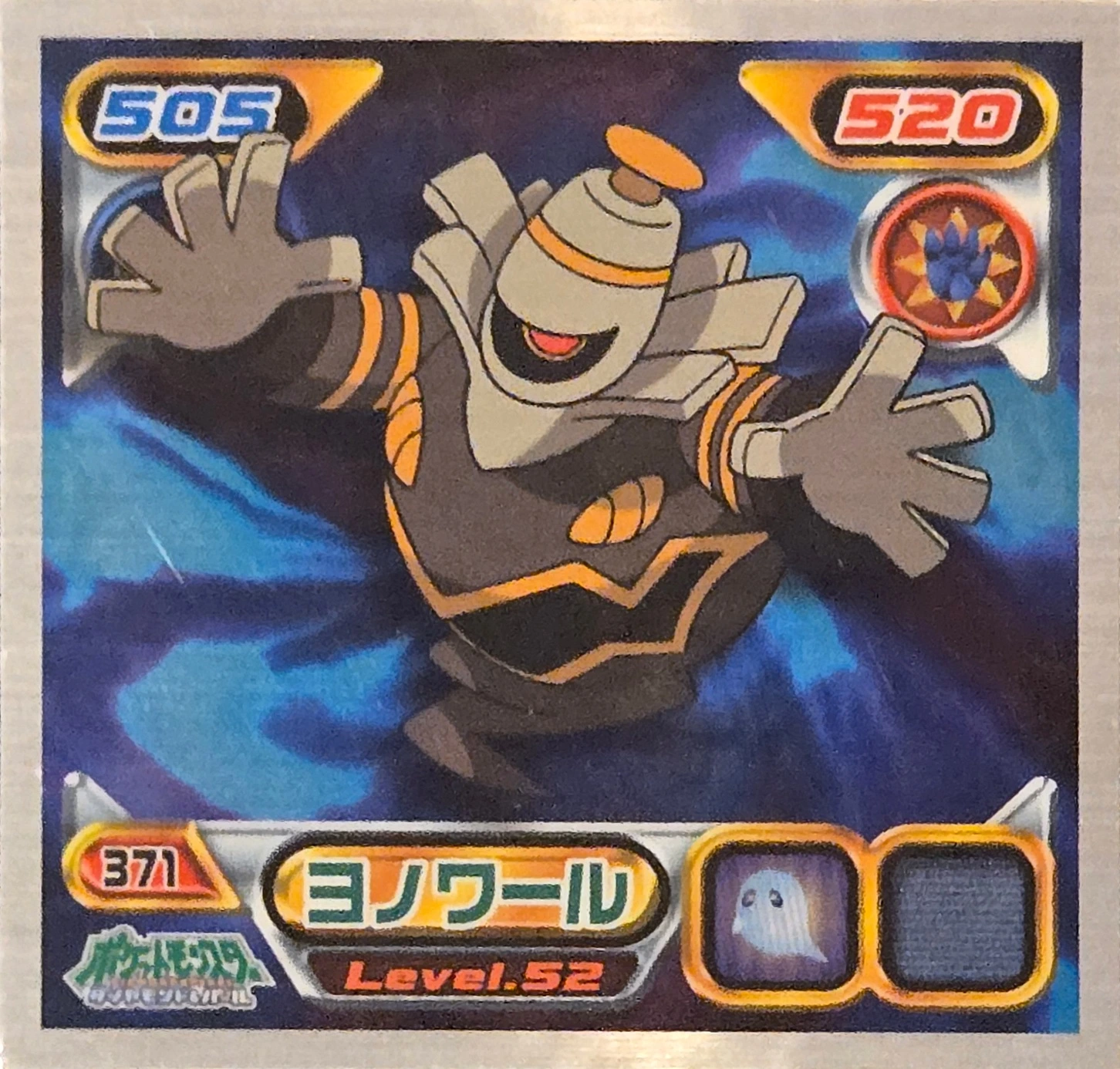 Dusknoir sticker #371, Pokémon Ensky DP Retsuden 4 Stickers Checklist (2007), front