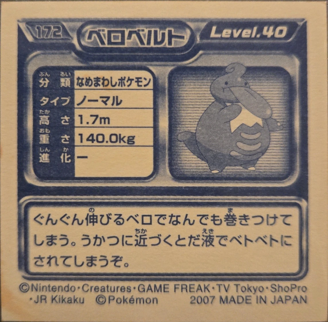 Lickilicky sticker #172, Pokémon Ensky DP Retsuden 2 Stickers Checklist (2007), back