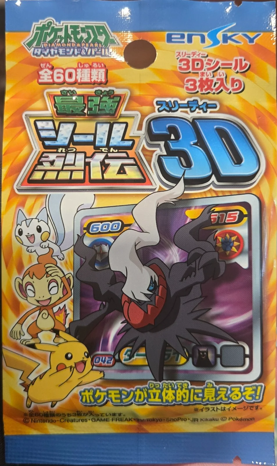 3D Dp Part 1 pack art
