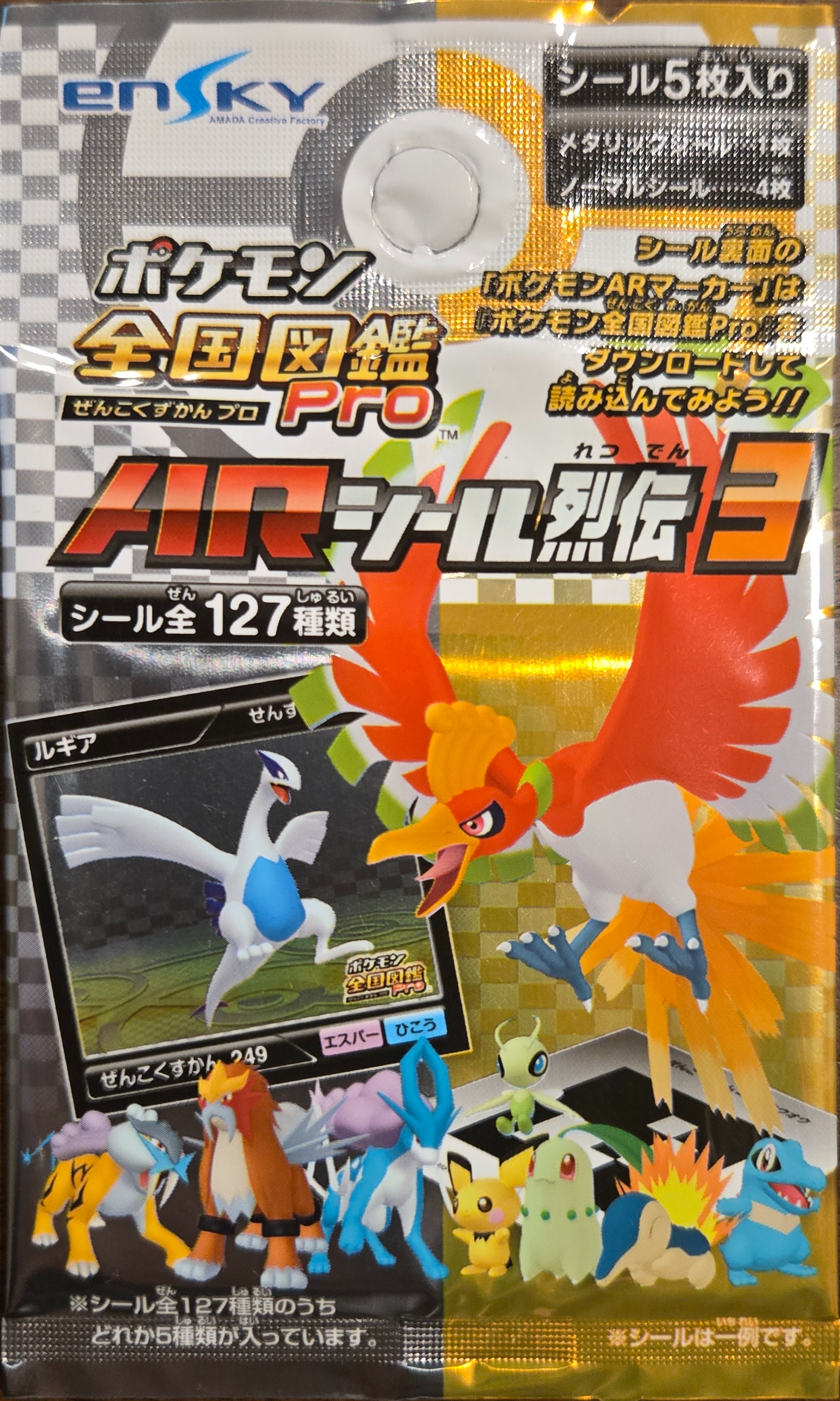 Ensky Zukan Ar 3 pack art