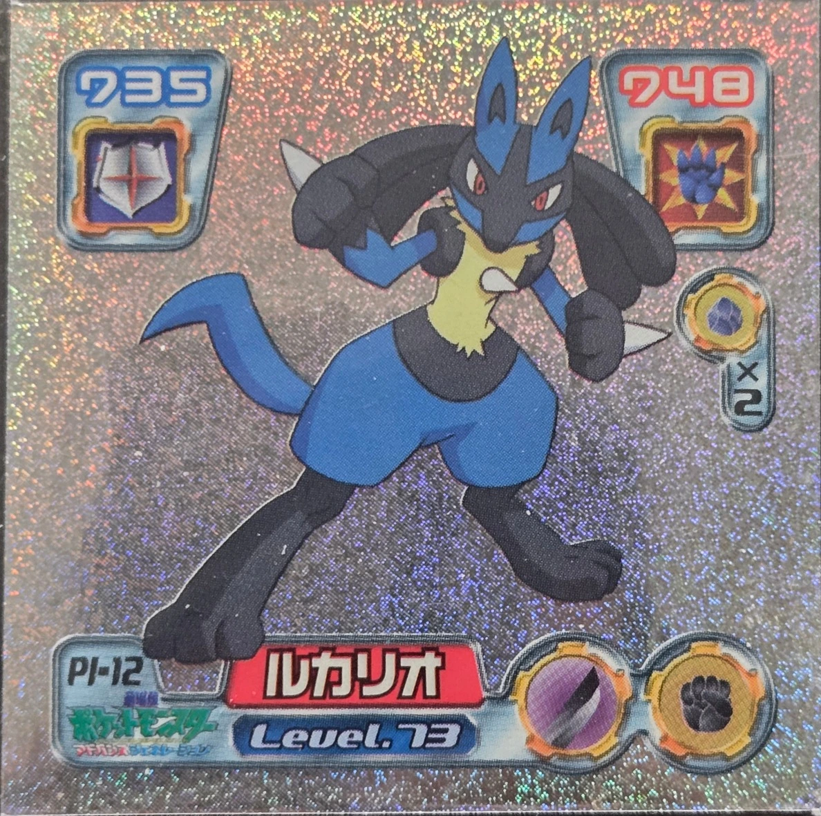 Lucario sticker #PI-12, Amada 7-Eleven Promo · Pokémon Fair 2005, front