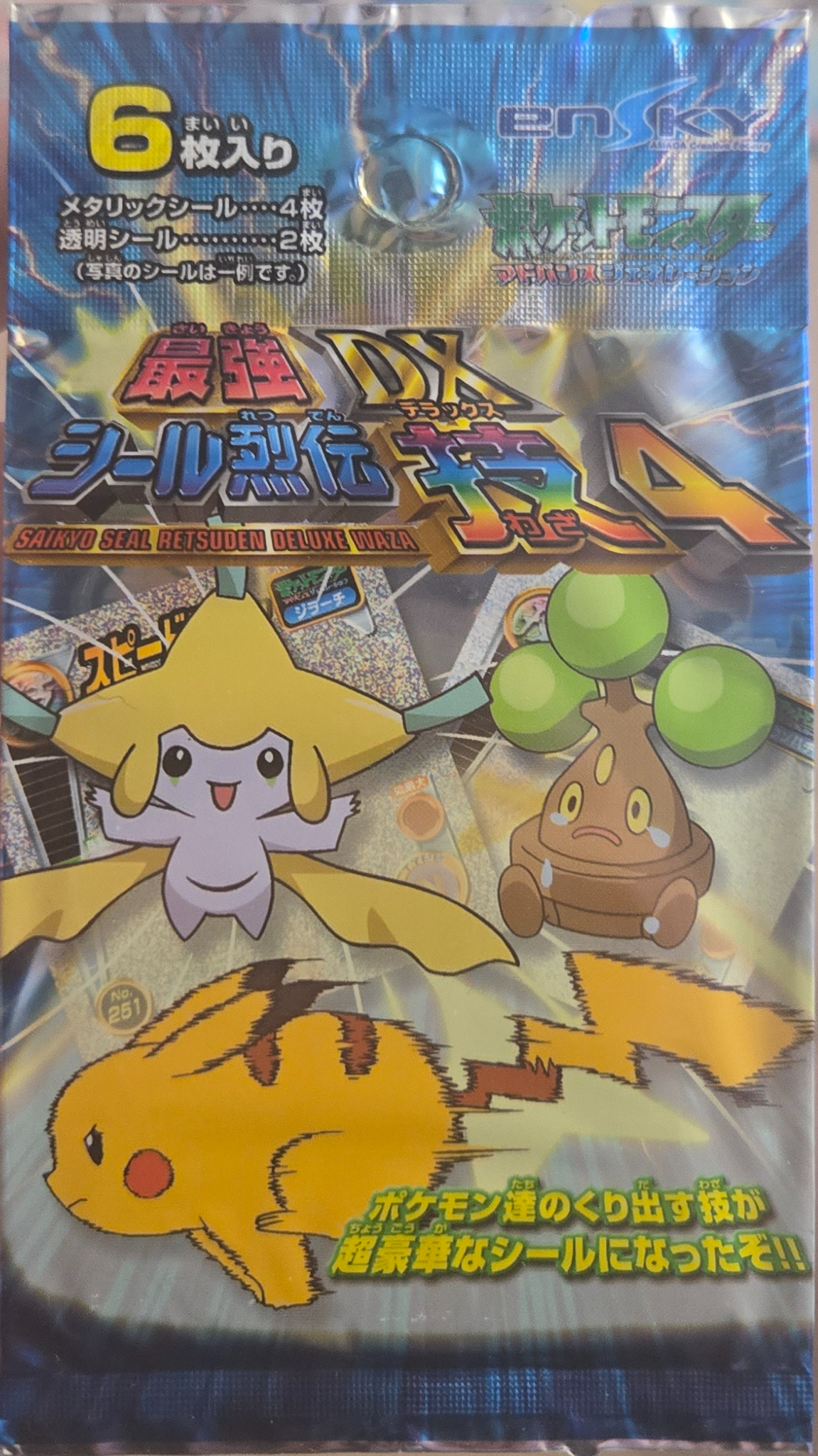 Ensky Adv Dx Waza 4 pack art