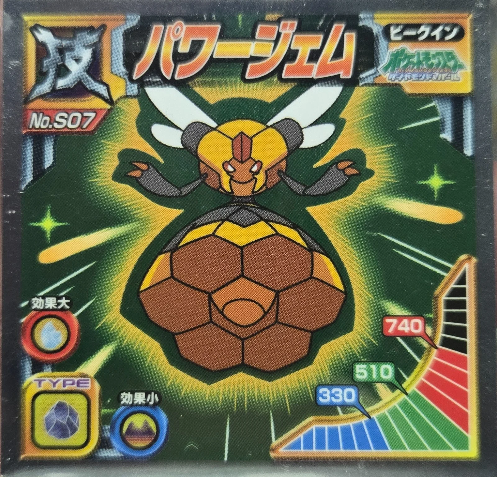 Vespiquen: Power Gem sticker #S07, Pokémon Ensky DX Waza BEST, front