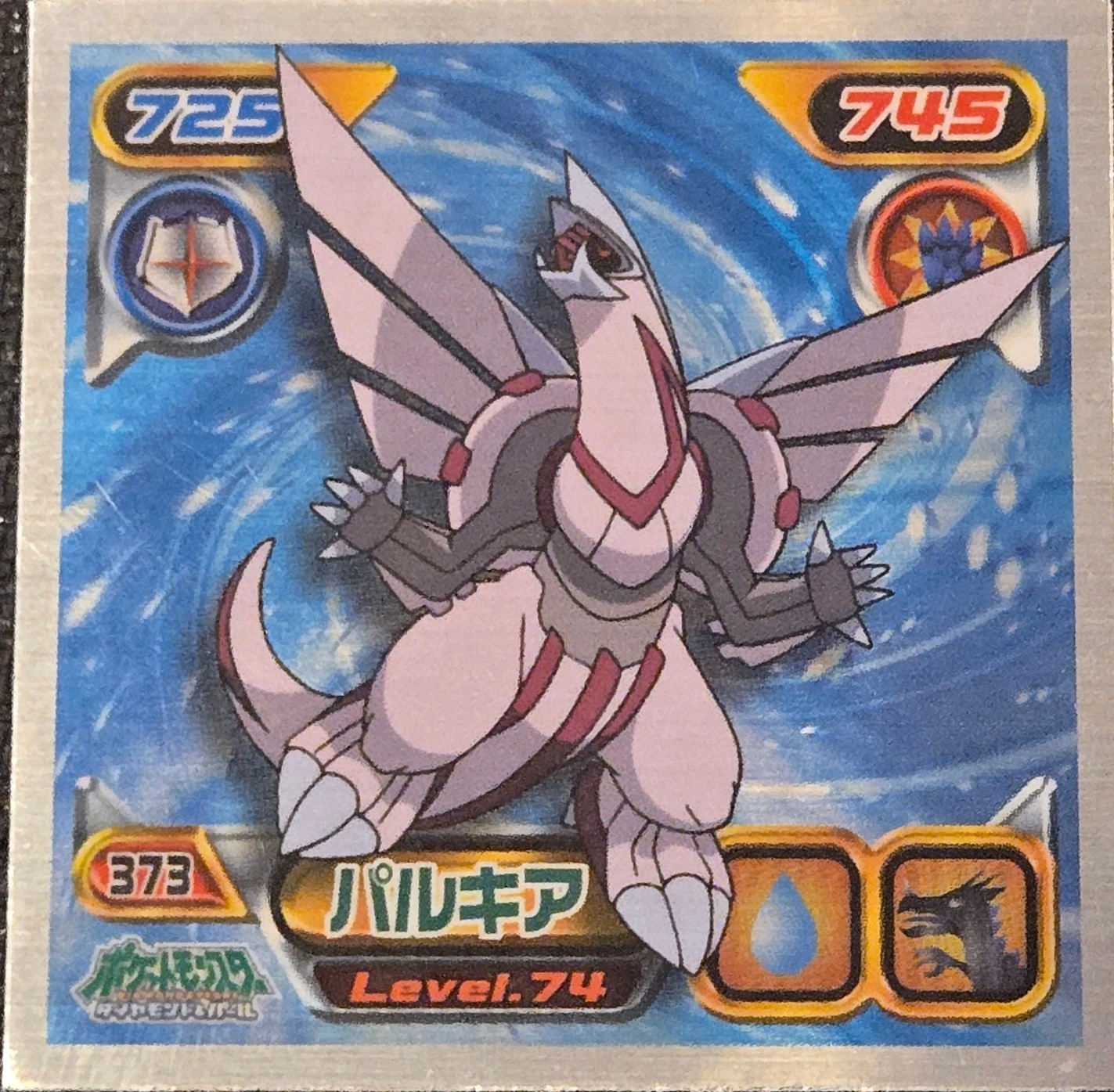 Palkia sticker #373, Pokémon Ensky DP Retsuden 4 Stickers Checklist (2007), front