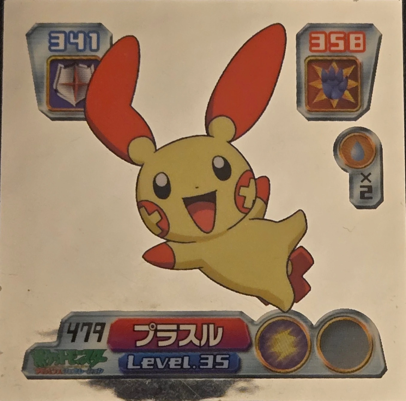 Plusle sticker #479, Pokémon Amada ADV Part 5 Stickers Checklist (2004), Holo, front