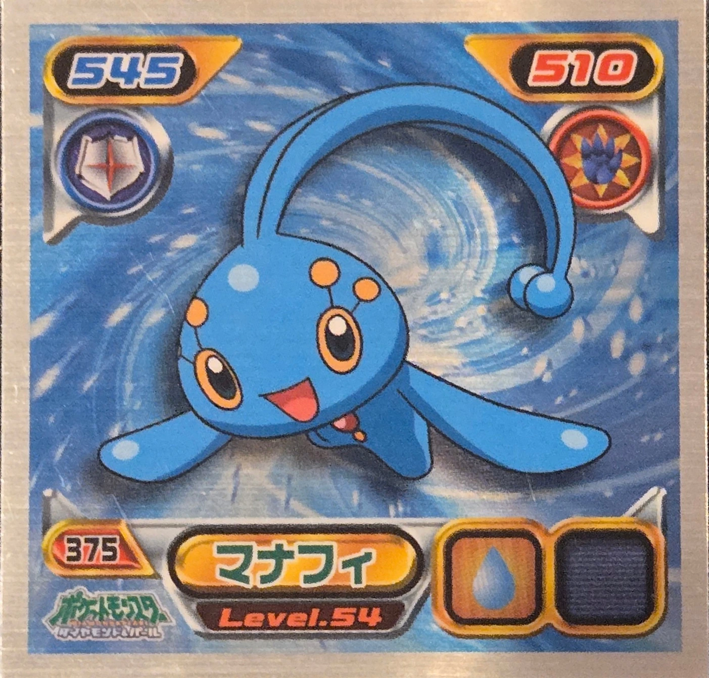 Manaphy sticker #375, Pokémon Ensky DP Retsuden 4 Stickers Checklist (2007), front