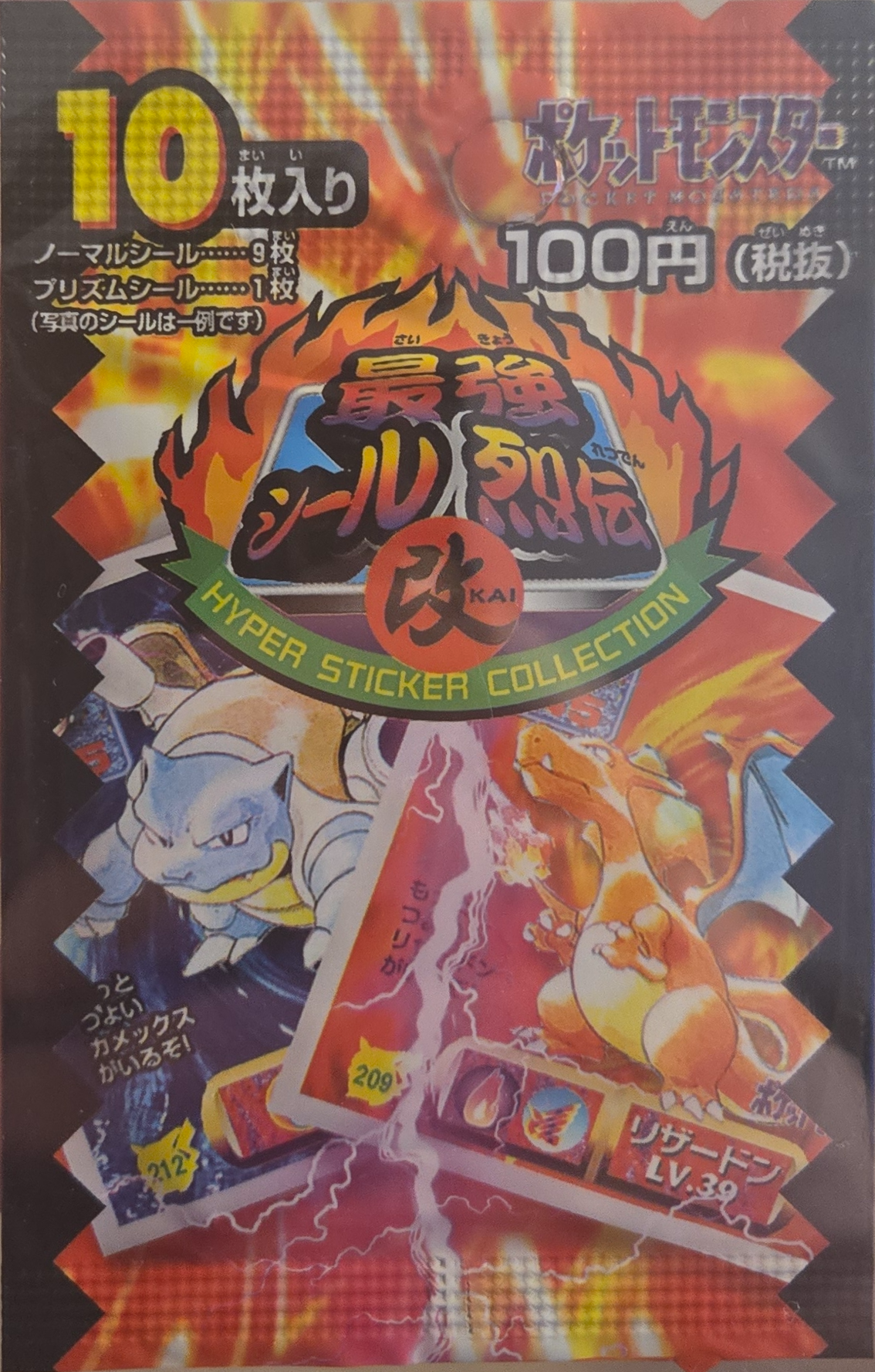 Amada Hyper Sticker Collection 2 pack art