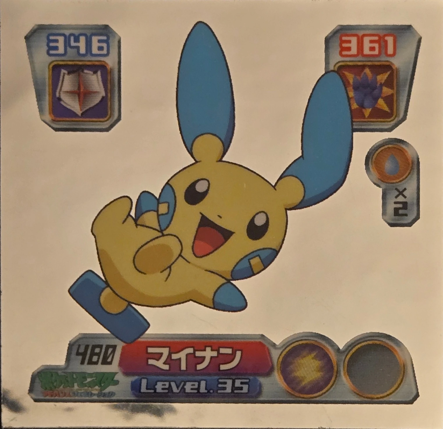Minun sticker #480, Pokémon Amada ADV Part 5 Stickers Checklist (2004), Holo, front