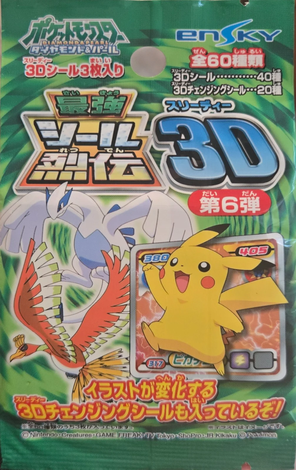 3D Dp Part 6 pack art