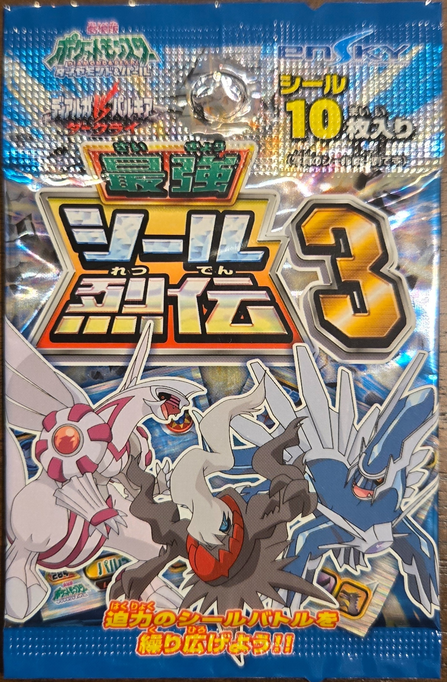 Ensky Dp Retsuden 3 pack art