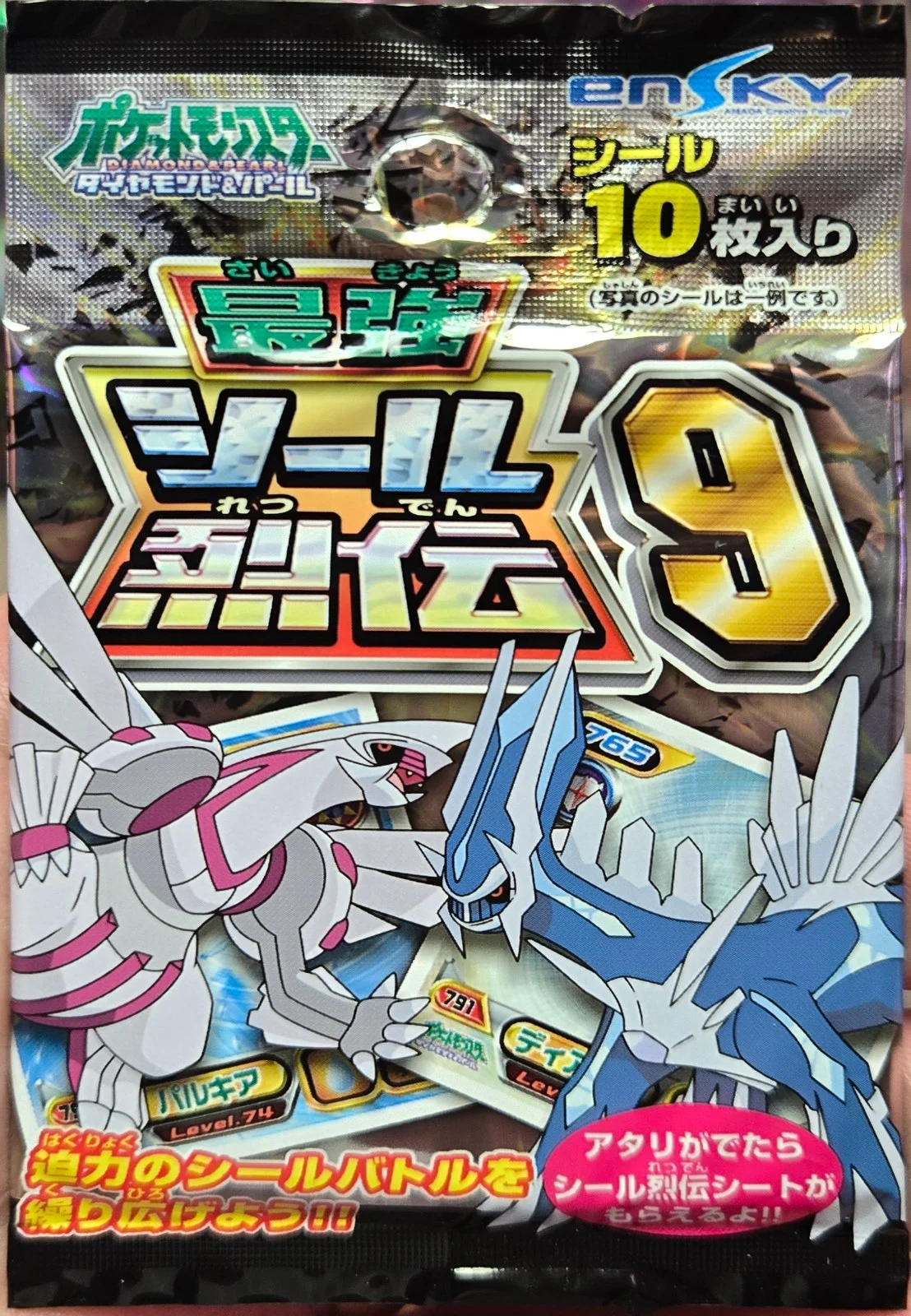 Ensky Dp Retsuden 9 pack art