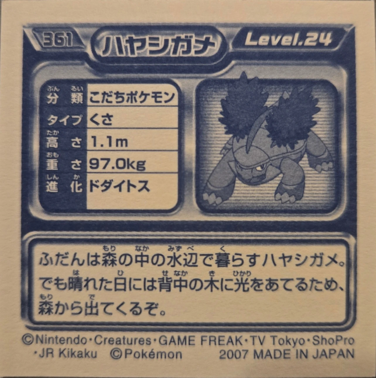 Grotle sticker #361, Pokémon Ensky DP Retsuden 4 Stickers Checklist (2007), back