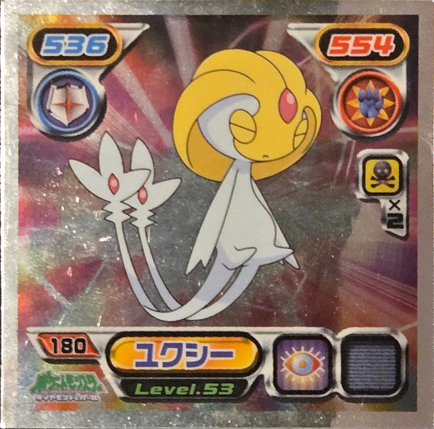 Uxie sticker #180, Pokémon Ensky DP Retsuden 2 Stickers Checklist (2007), front