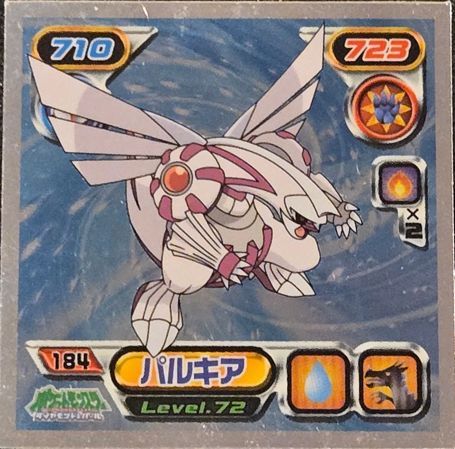 Palkia sticker #184, Pokémon Ensky DP Retsuden 2 Stickers Checklist (2007), front