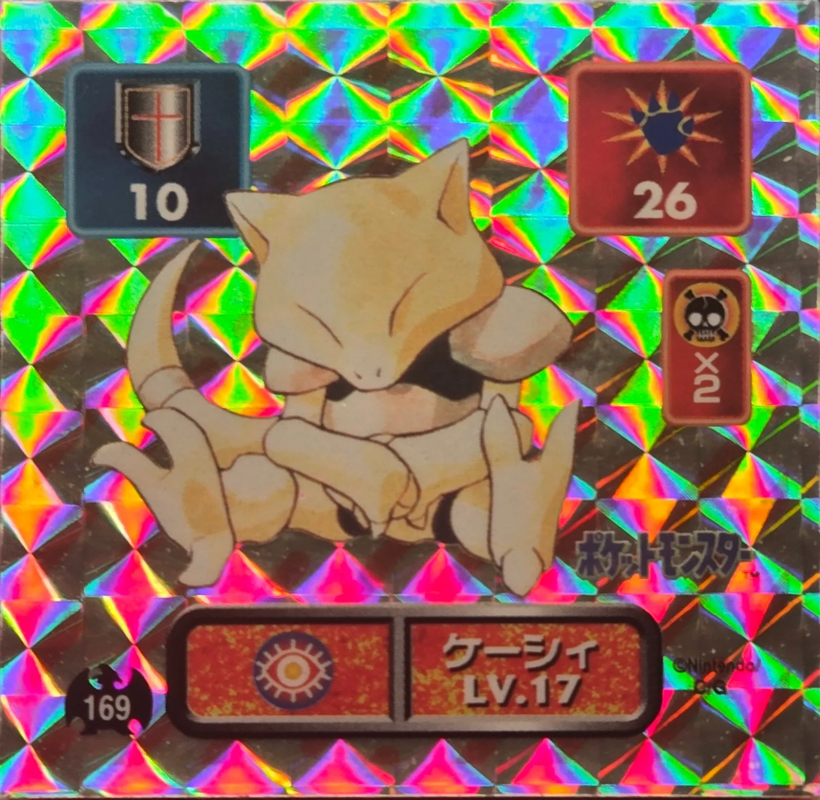 2nd Print Prism: Front sticker #FP, Pokémon Amada Hyper Sticker Collection 1 (1996), front