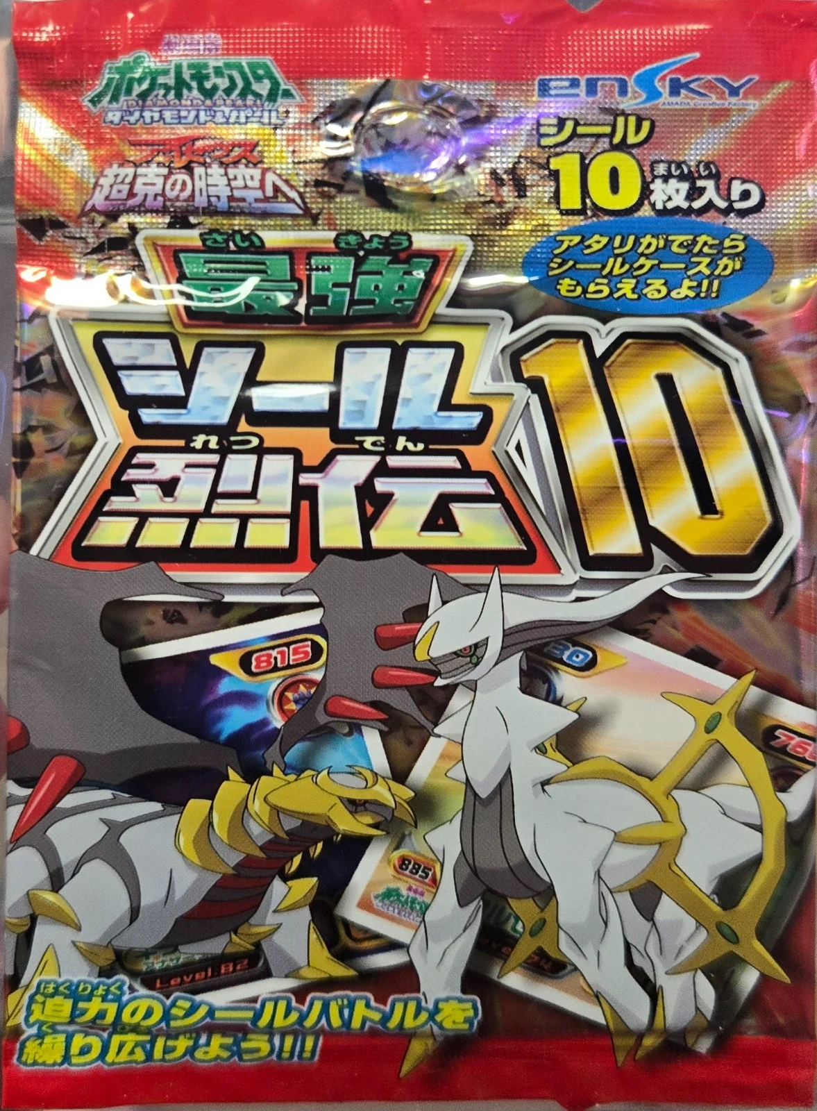 Ensky Dp Retsuden 10 pack art
