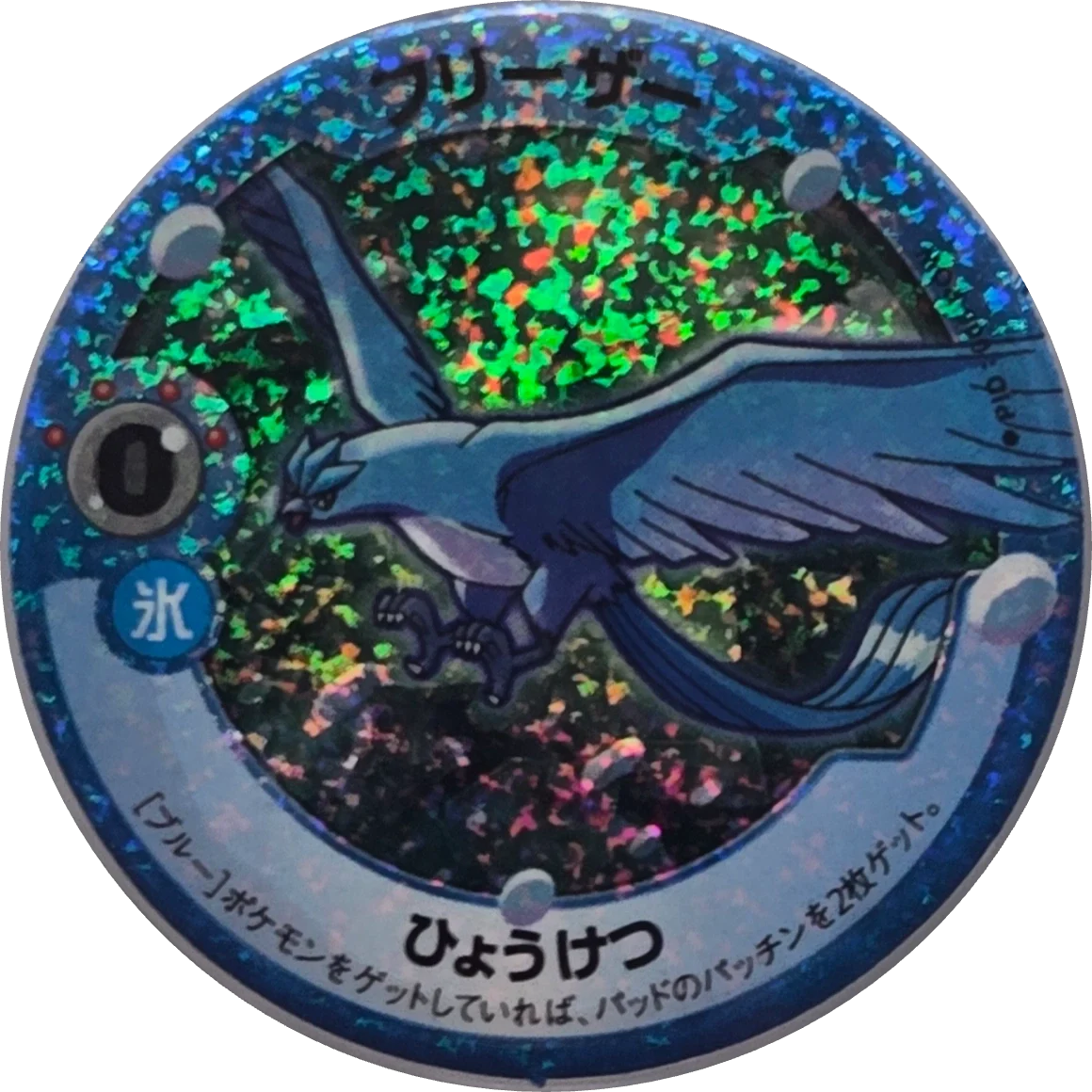 Articuno menko #066, Pokémon Patchin Power Battle Booster · Patchin Coins, front