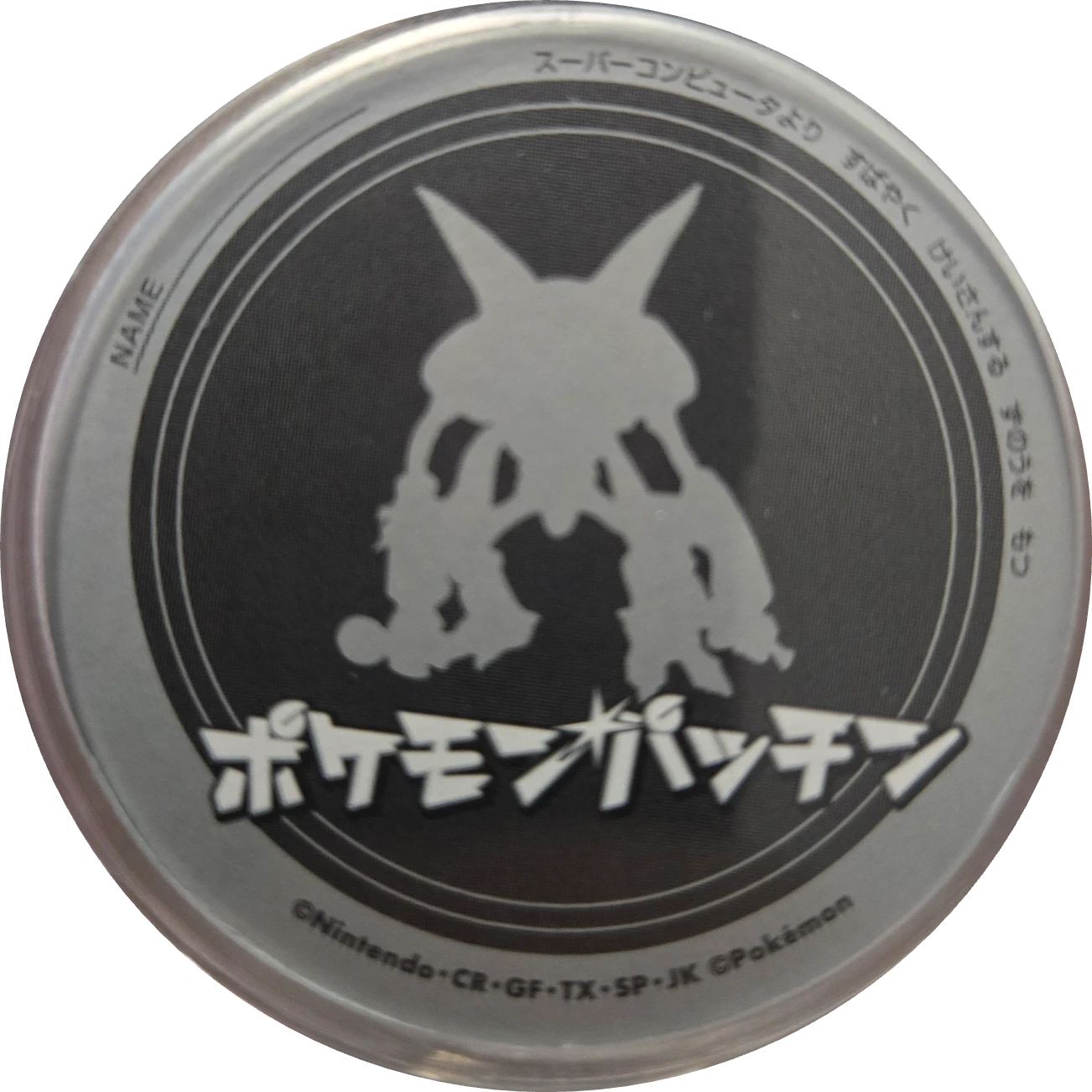 Alakazam menko #087, Pokémon Patchin Power Battle Booster · Patchin Coins, back