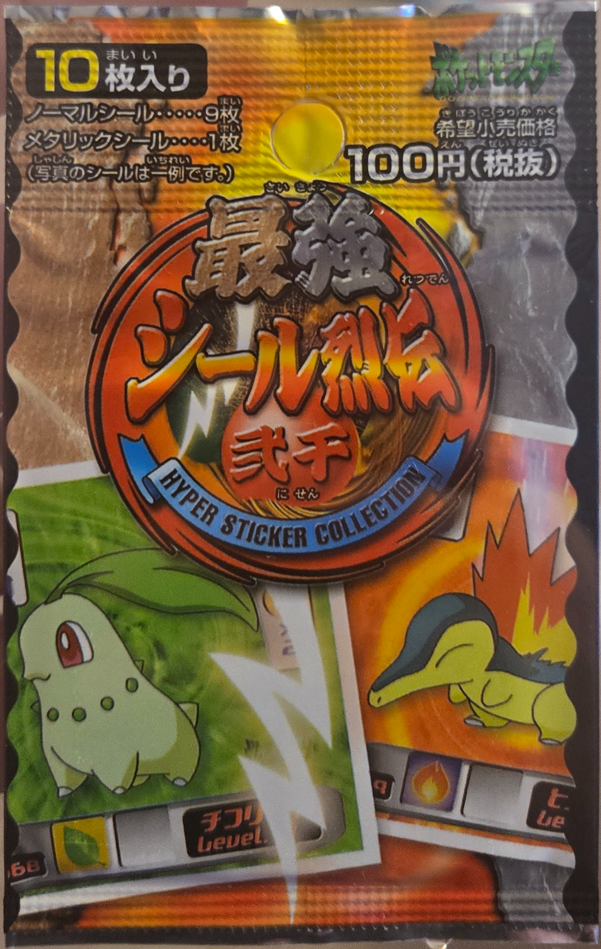 Amada Hyper Sticker Collection 3 pack art
