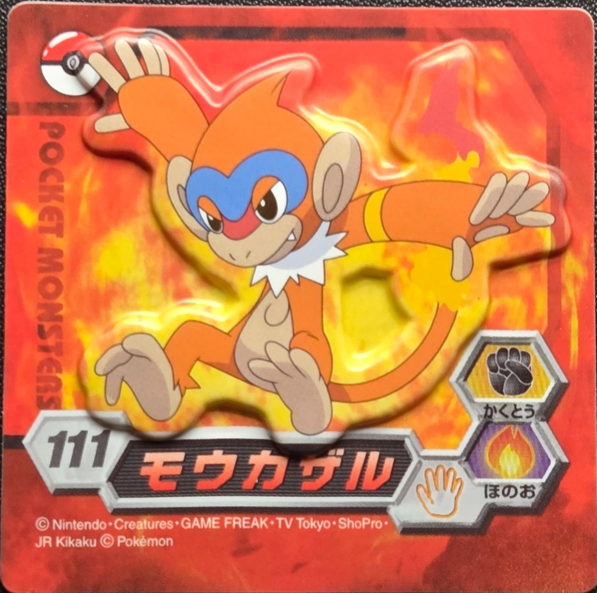 Monferno magnet #111, Ensky Pokémon Magnet Collection 4, front
