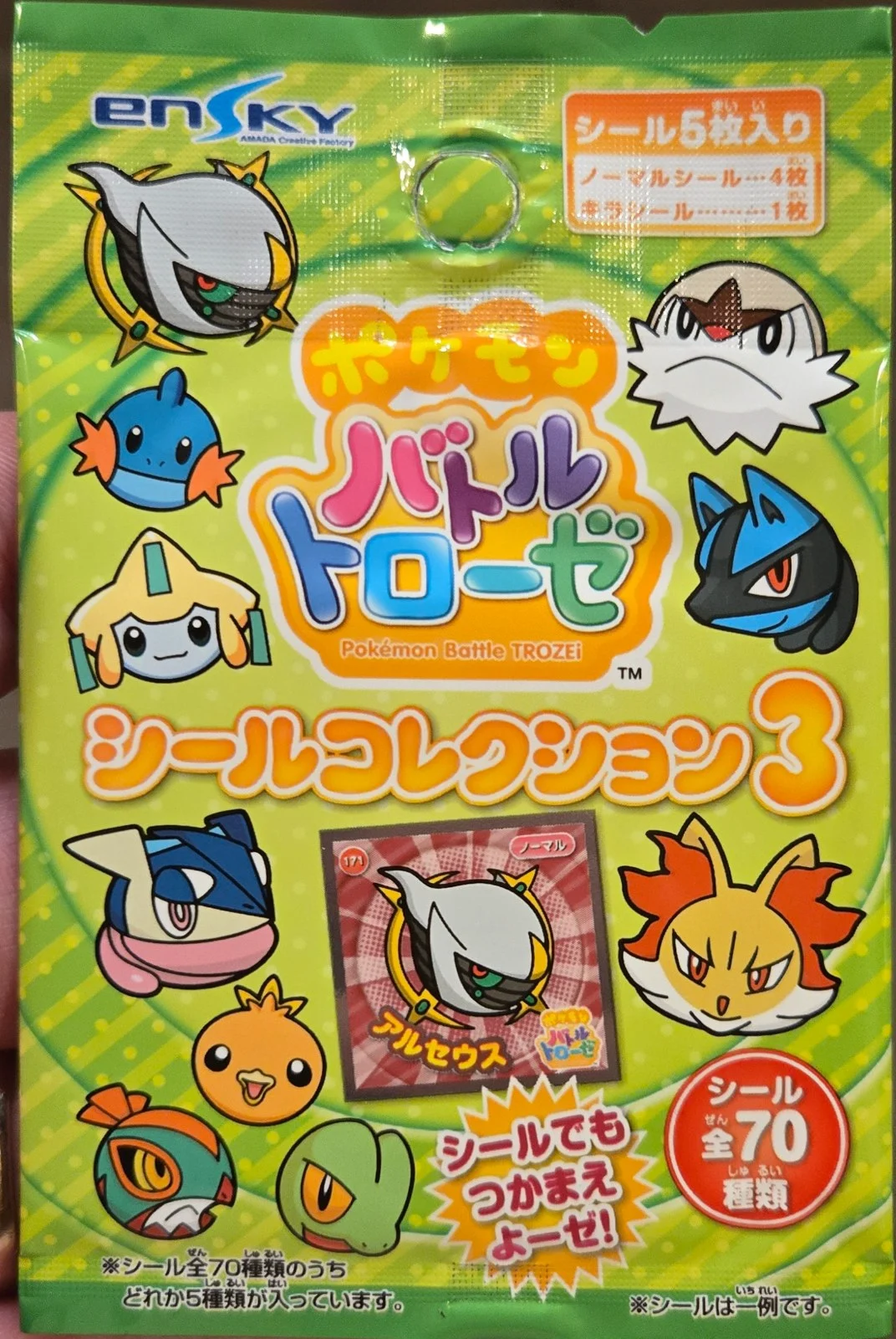 Ensky Trozei 3 pack art