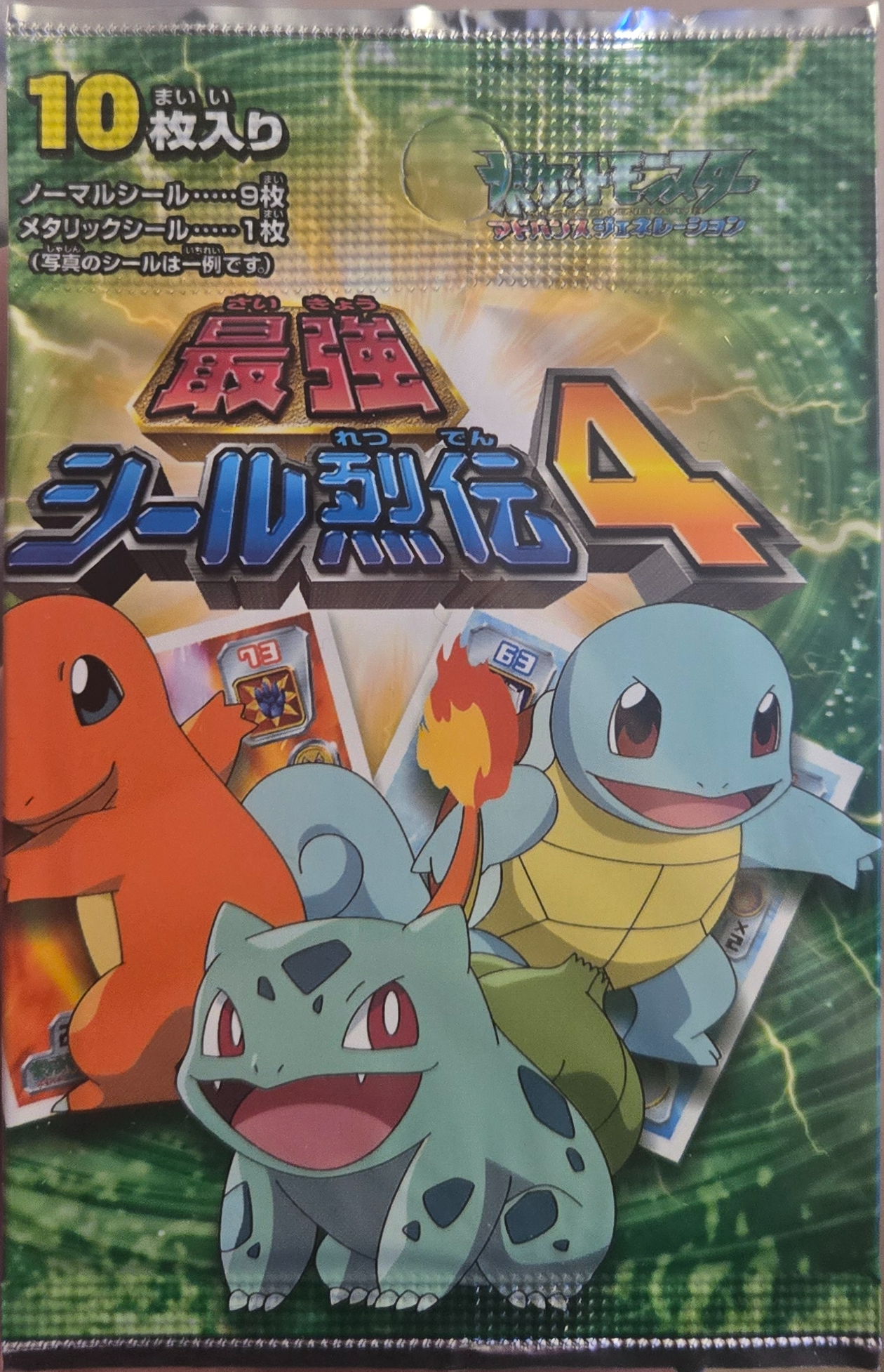 Amada Adv Part 4 pack art