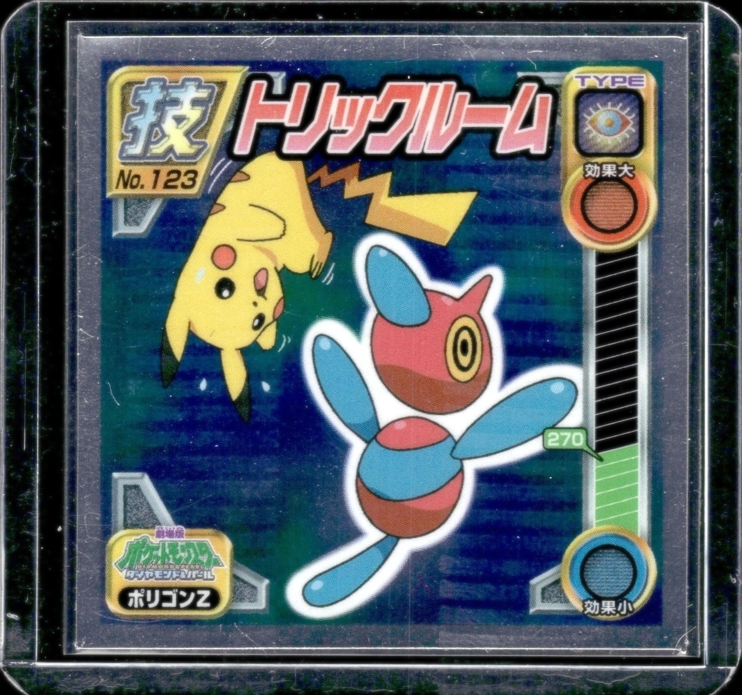 Porygon-Z Trick Room sticker #123, Pokémon Ensky DP DX Waza 3 Stickers Checklist (2008), front