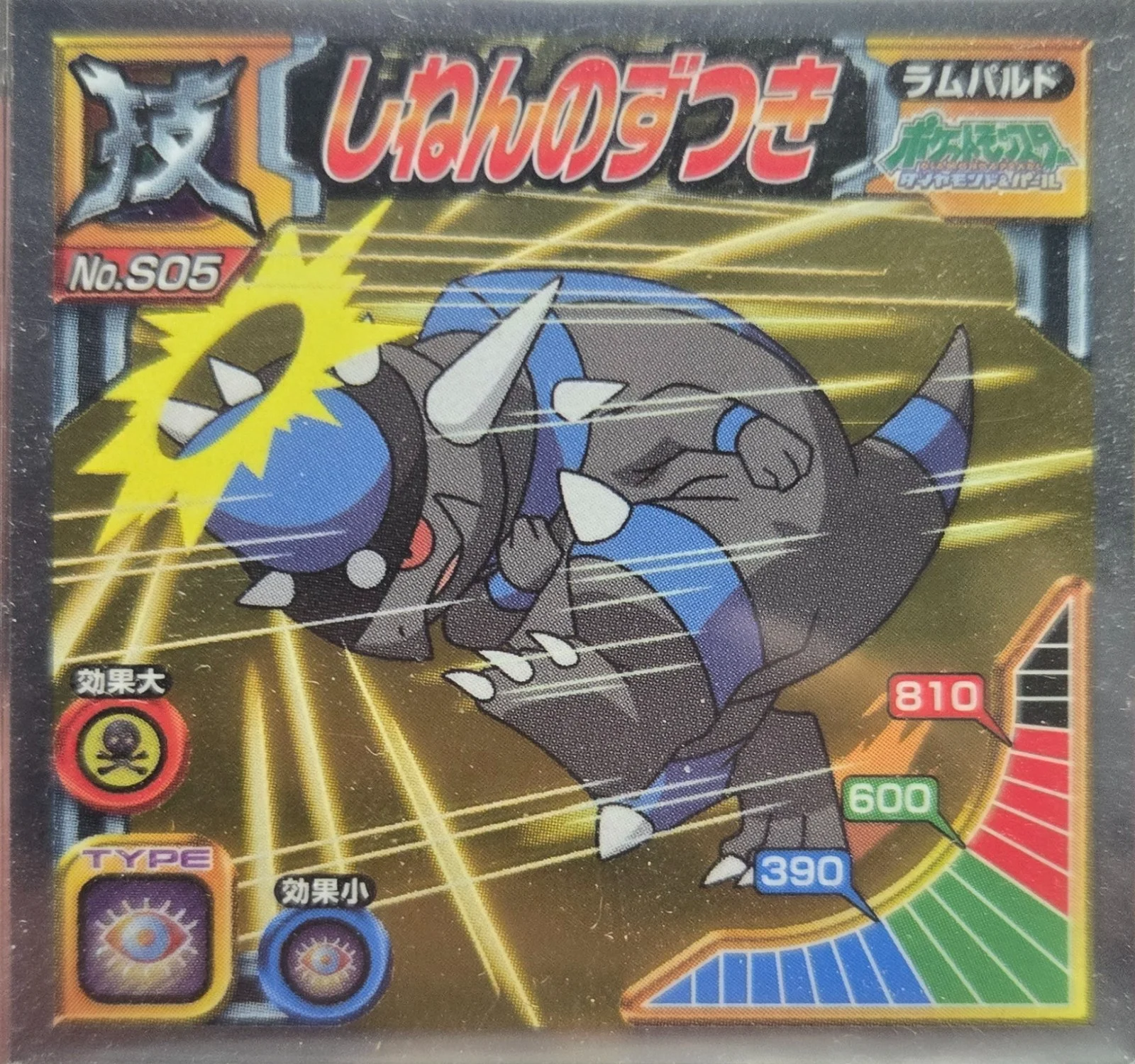 Rampardos: Head Smash sticker #S05, Pokémon Ensky DX Waza BEST, front
