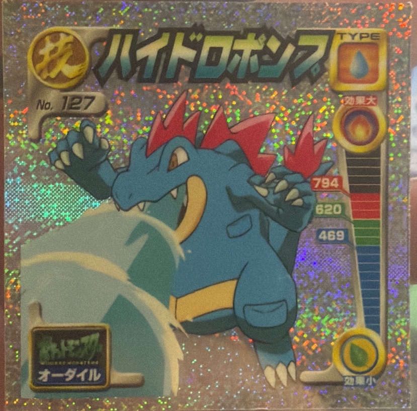 Feraligatr Hydro Pump sticker #127, Pokémon Amada Attack Set 2 Stickers Checklist (2001), front