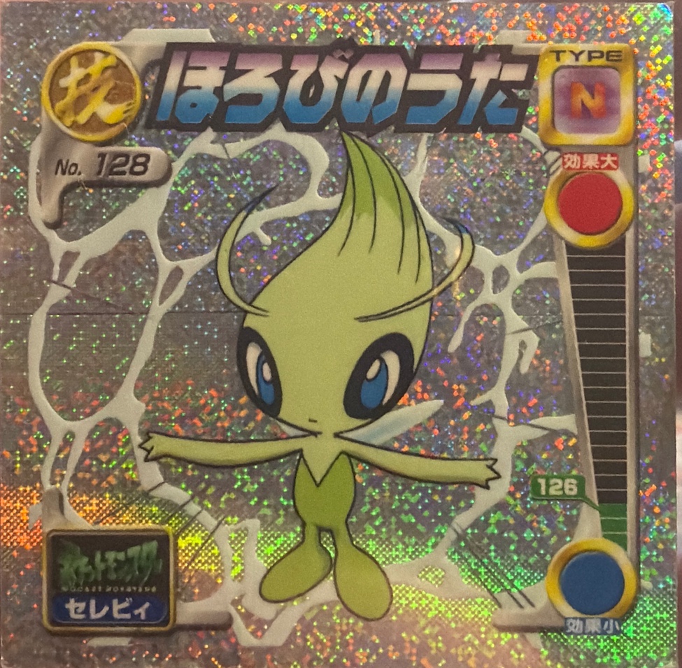 Celebi Perish Song sticker #128, Pokémon Amada Attack Set 2 Stickers Checklist (2001), front