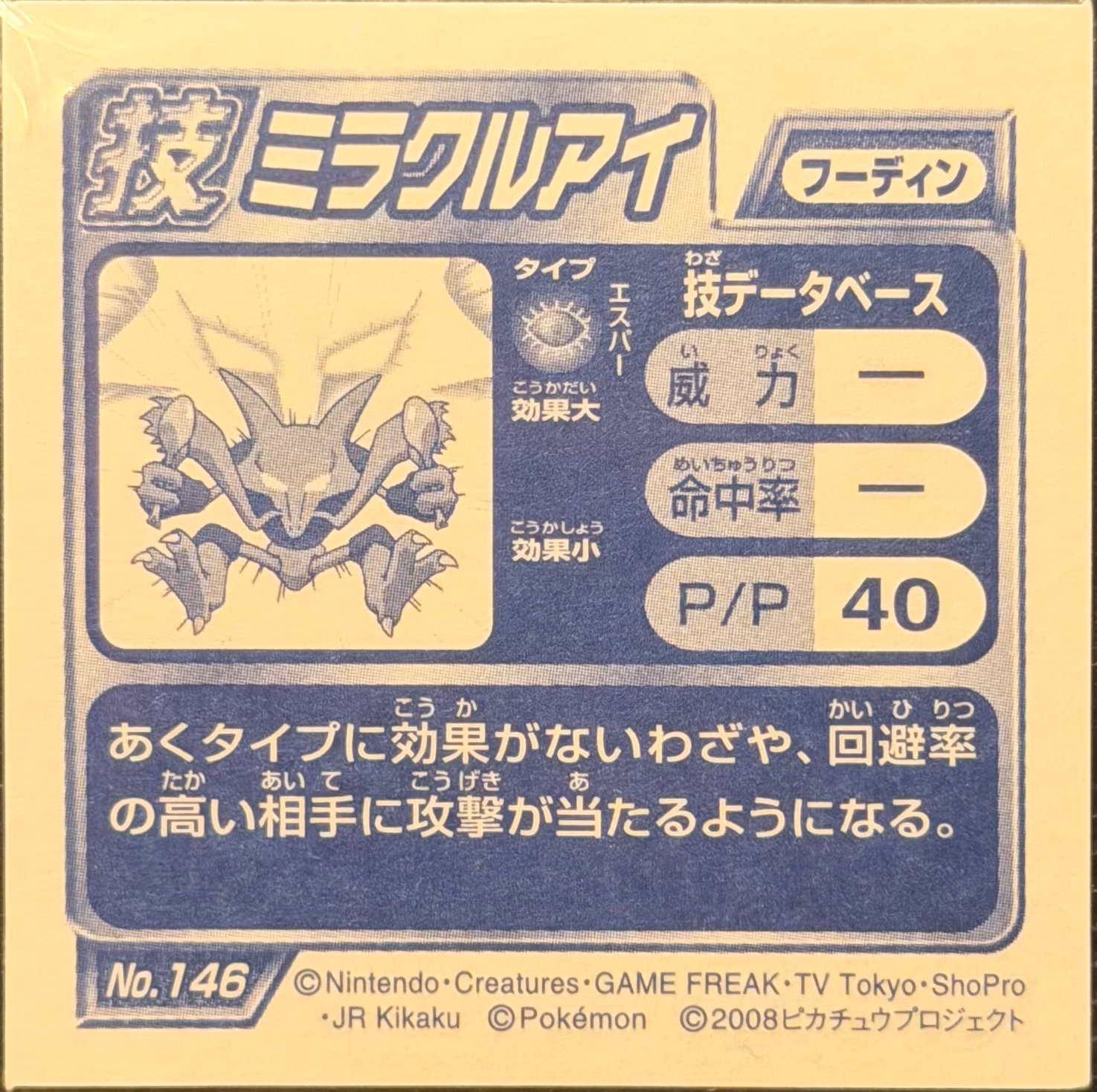 Alakazam Miracle Eye sticker #146, Pokémon Ensky DP DX Waza 3 Stickers Checklist (2008), back