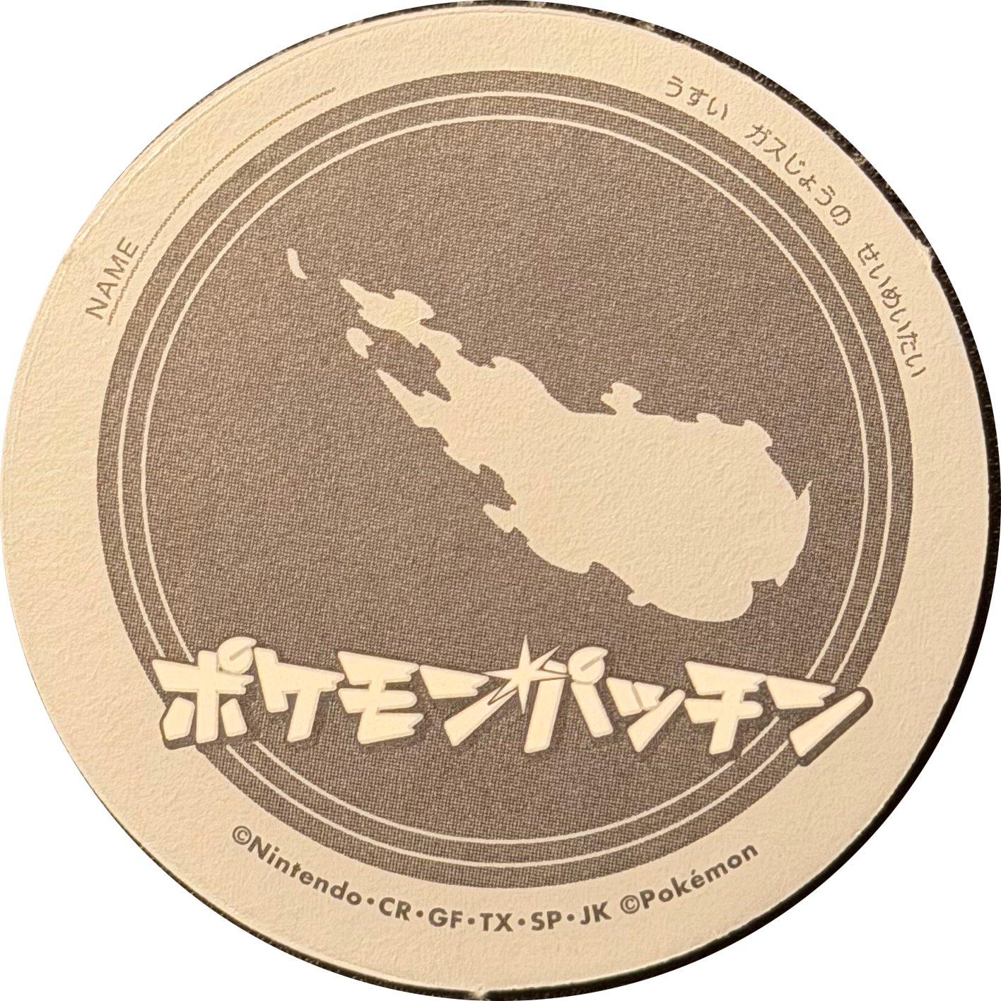 Gastly menko #088, Pokémon Patchin Power Battle Booster · Patchin Coins, back